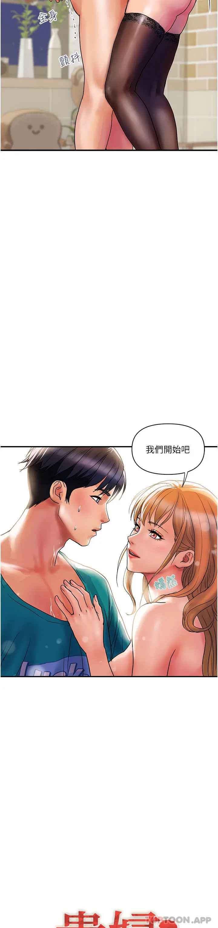 贵妇百货 - 第13话-被肉棒驯服的女人 - page 7