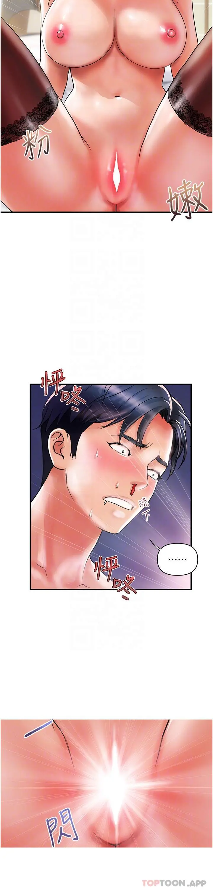 贵妇百货 - 第13话-被肉棒驯服的女人 - page 10
