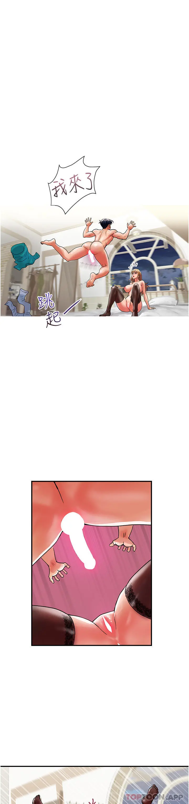 贵妇百货 - 第13话-被肉棒驯服的女人 - page 11