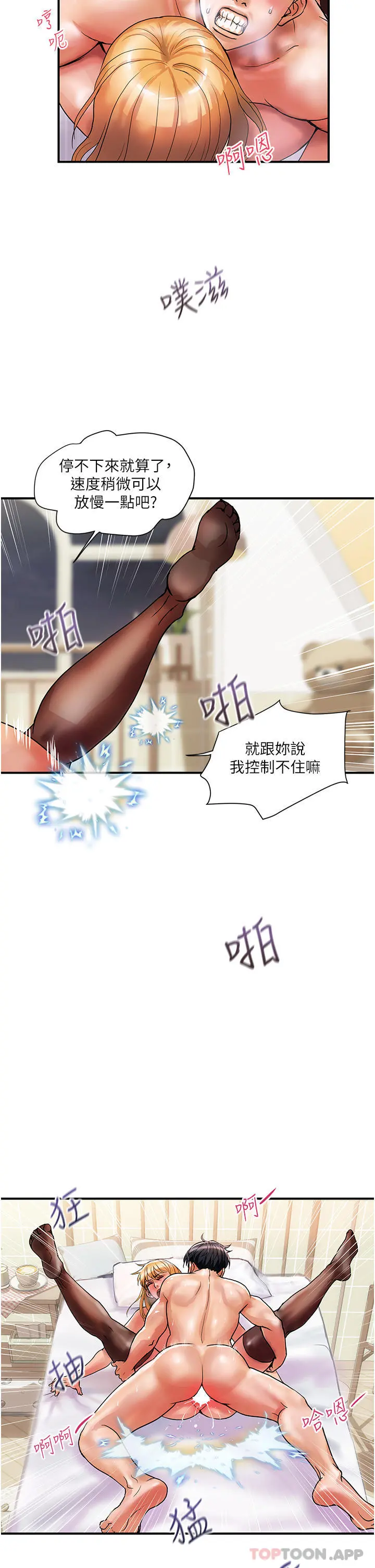 贵妇百货 - 第13话-被肉棒驯服的女人 - page 14