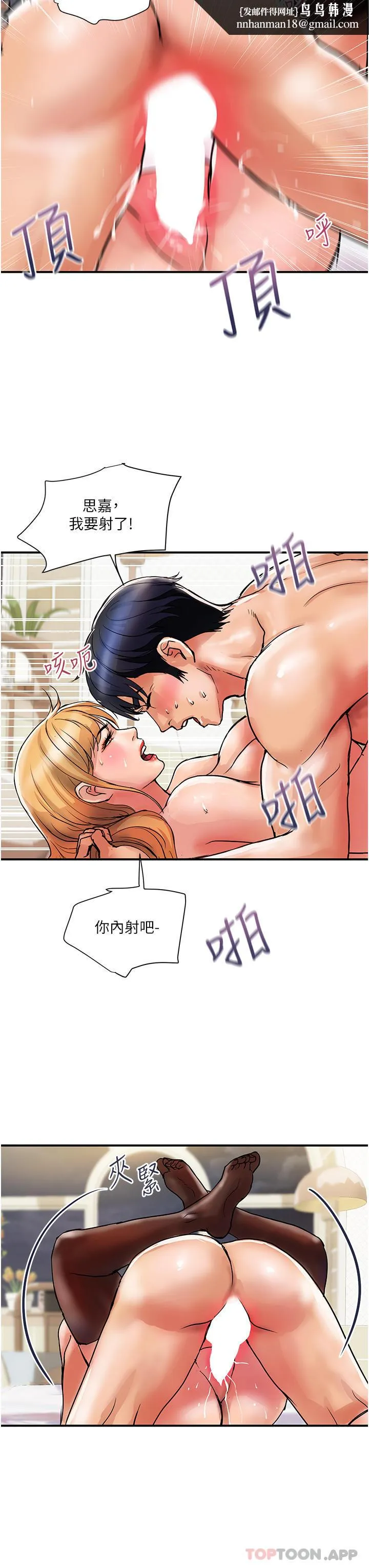 贵妇百货 - 第13话-被肉棒驯服的女人 - page 19