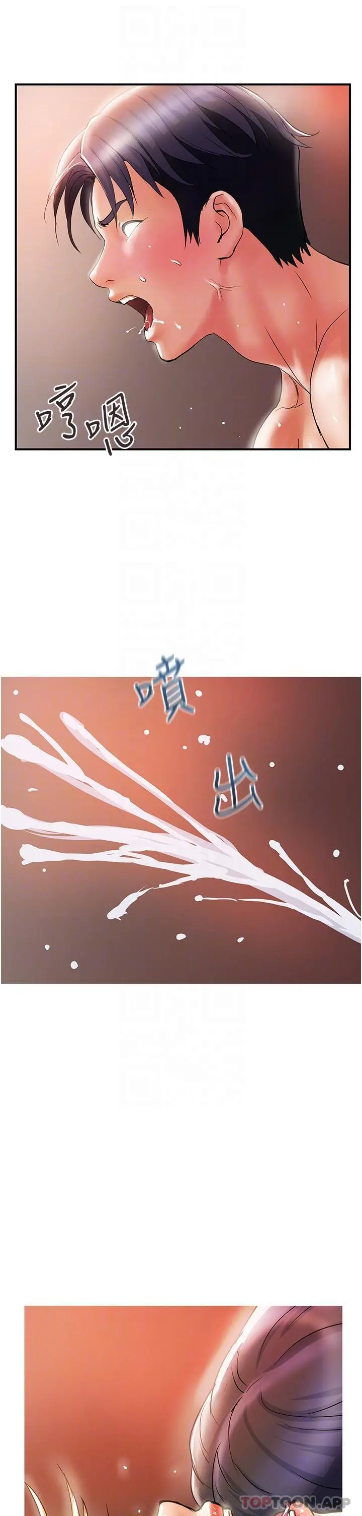 贵妇百货 - 第13话-被肉棒驯服的女人 - page 21