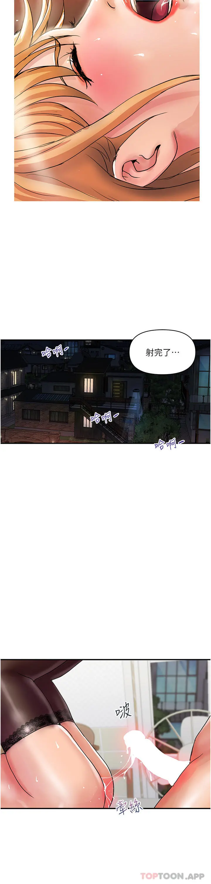 贵妇百货 - 第13话-被肉棒驯服的女人 - page 22
