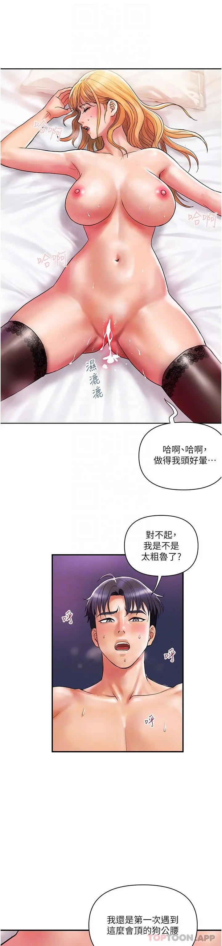 贵妇百货 - 第13话-被肉棒驯服的女人 - page 23