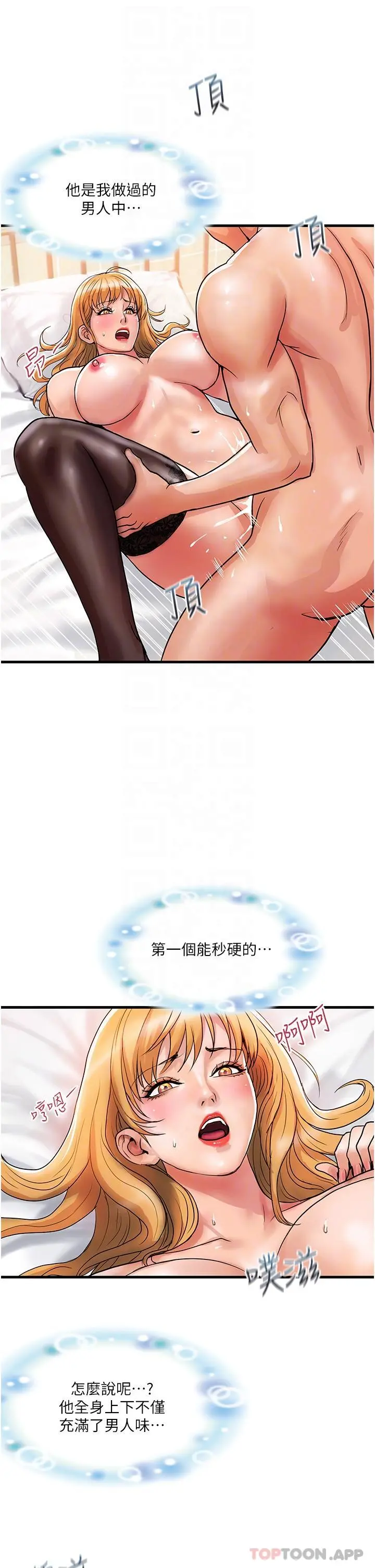 贵妇百货 - 第13话-被肉棒驯服的女人 - page 29