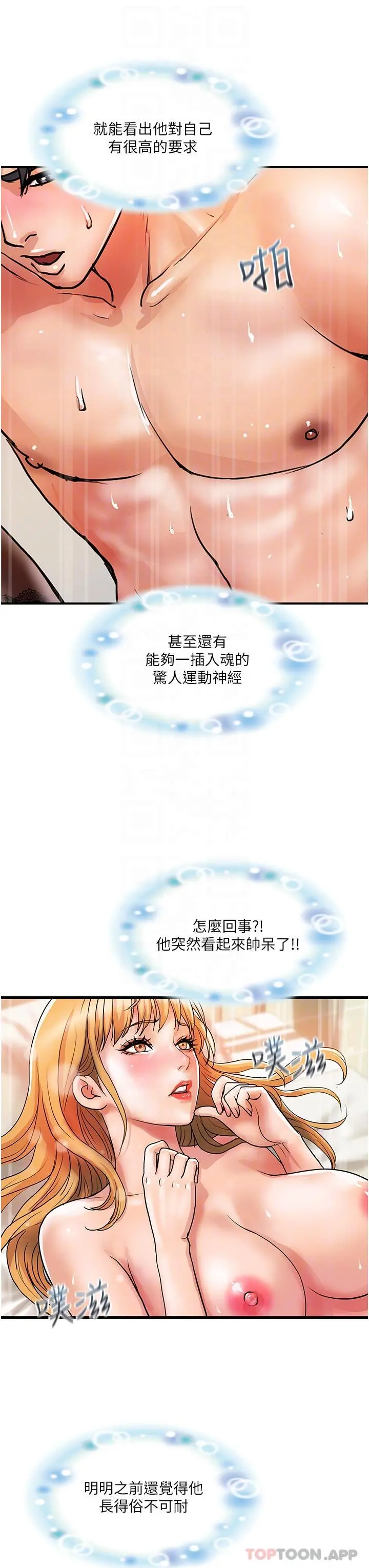 贵妇百货 - 第13话-被肉棒驯服的女人 - page 31