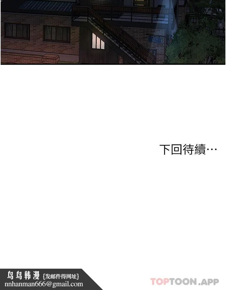 贵妇百货 - 第13话-被肉棒驯服的女人 - page 36