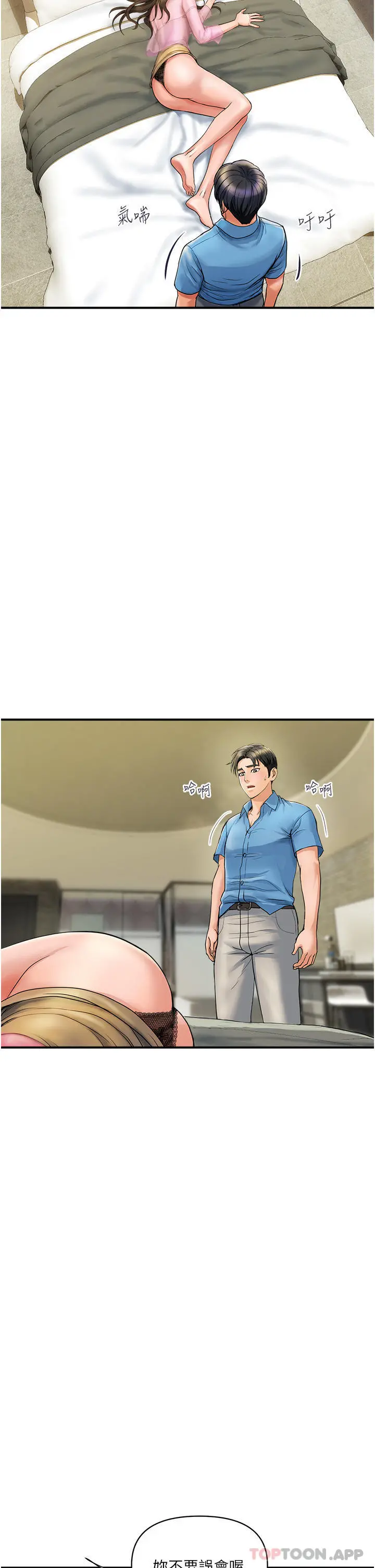 贵妇百货 - 第5话-令人把持不住的蜜桃臀 - page 2