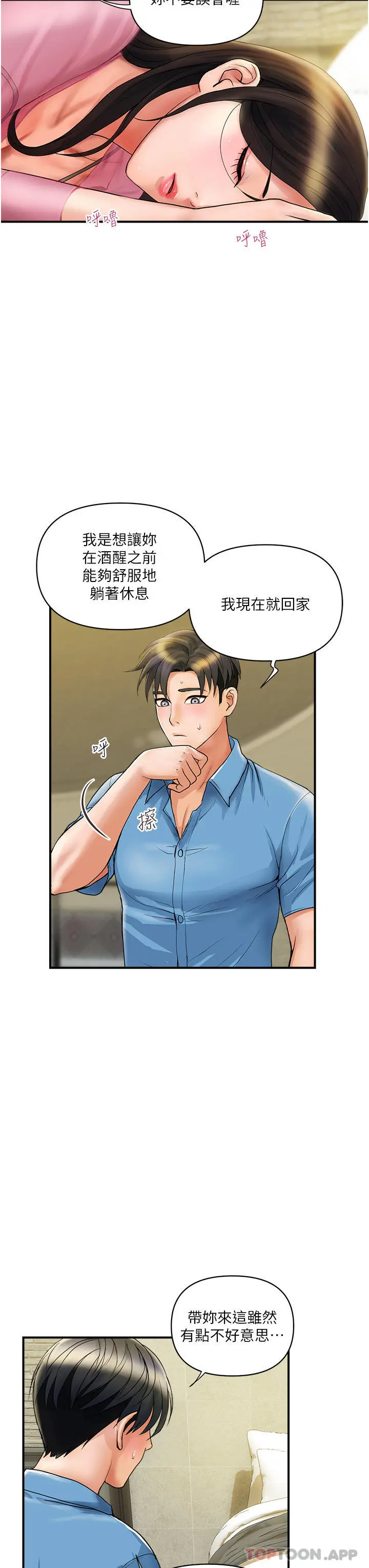 贵妇百货 - 第5话-令人把持不住的蜜桃臀 - page 3