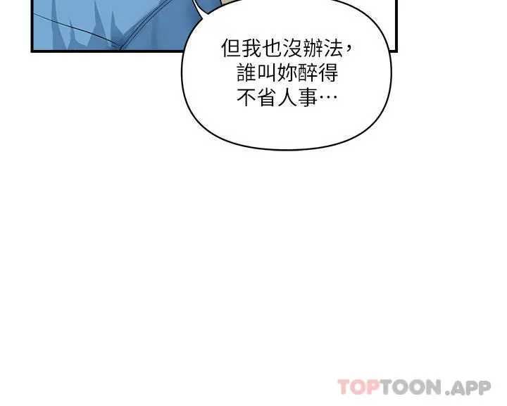 贵妇百货 - 第5话-令人把持不住的蜜桃臀 - page 4