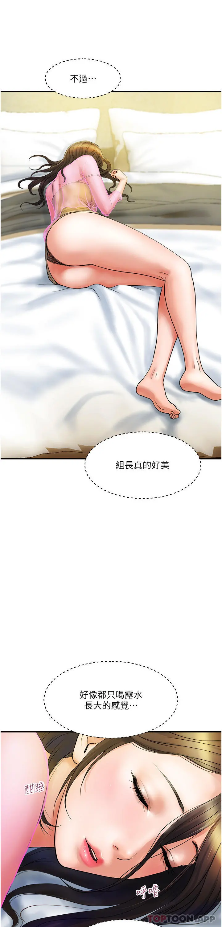 贵妇百货 - 第5话-令人把持不住的蜜桃臀 - page 5