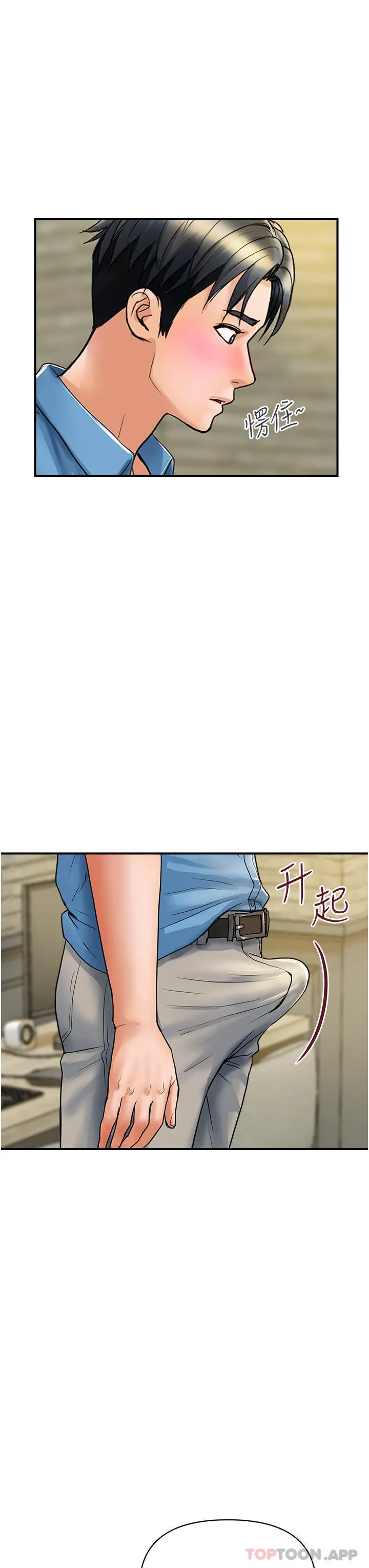 贵妇百货 - 第5话-令人把持不住的蜜桃臀 - page 7