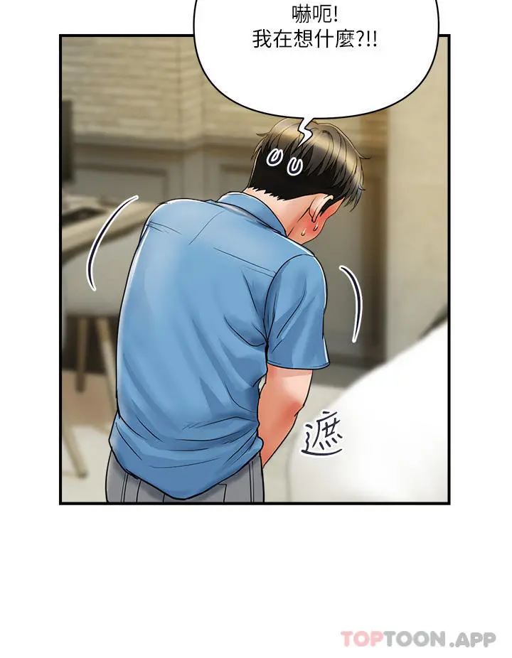 贵妇百货 - 第5话-令人把持不住的蜜桃臀 - page 8