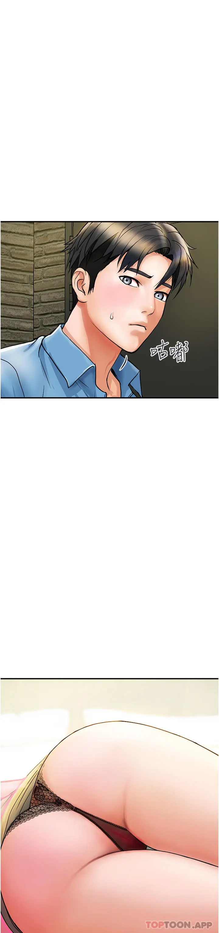 贵妇百货 - 第5话-令人把持不住的蜜桃臀 - page 11