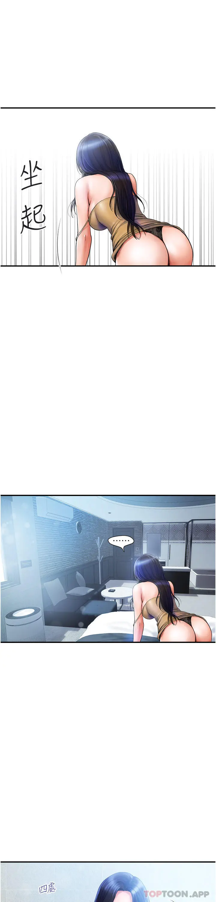 贵妇百货 - 第5话-令人把持不住的蜜桃臀 - page 17