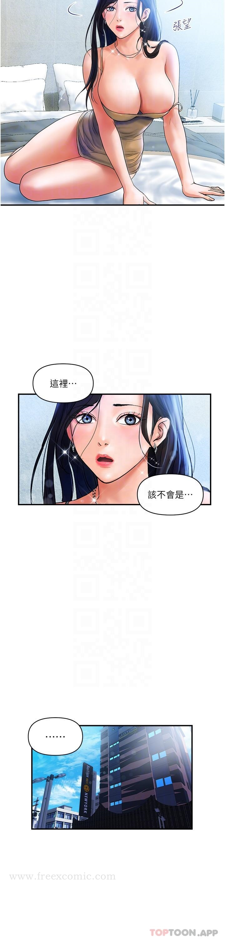 贵妇百货 - 第5话-令人把持不住的蜜桃臀 - page 18