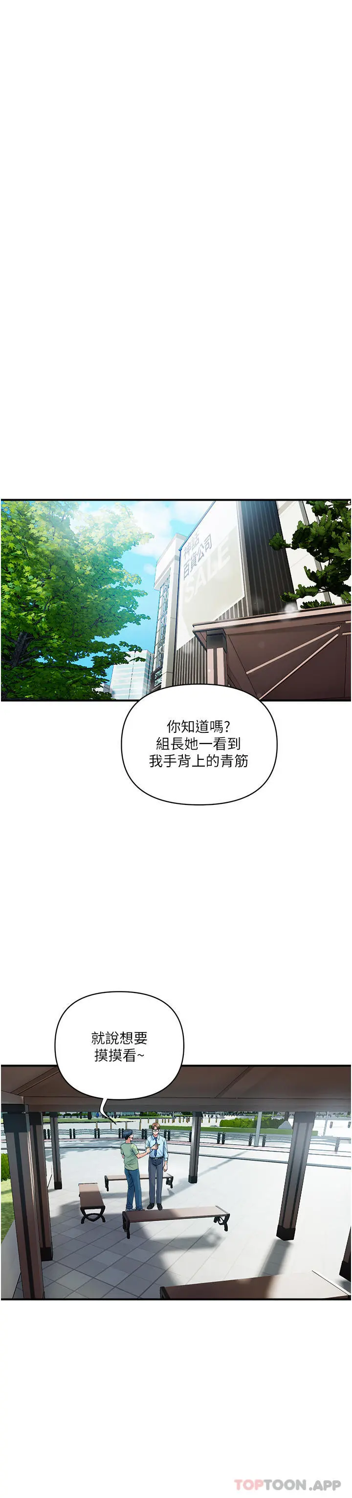 贵妇百货 - 第5话-令人把持不住的蜜桃臀 - page 19