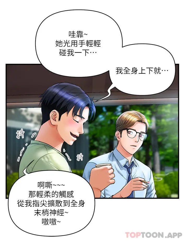 贵妇百货 - 第5话-令人把持不住的蜜桃臀 - page 20