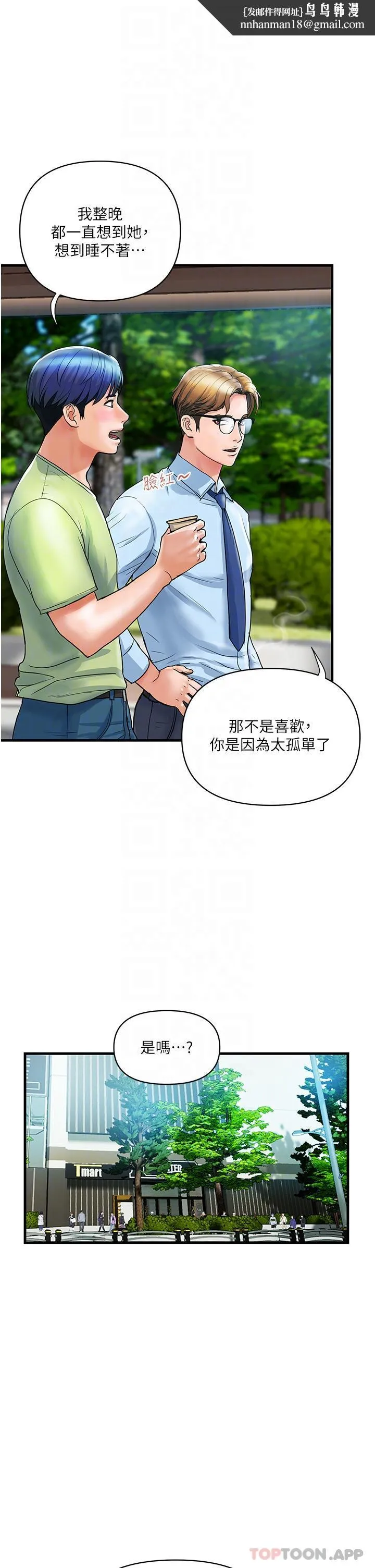 贵妇百货 - 第5话-令人把持不住的蜜桃臀 - page 22