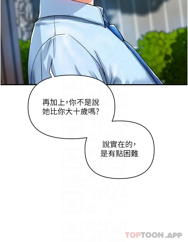 贵妇百货 - 第5话-令人把持不住的蜜桃臀 - page 24