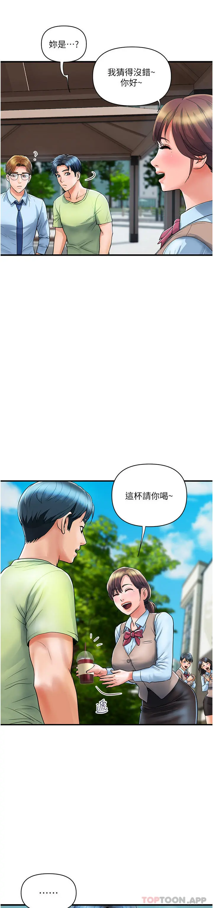 贵妇百货 - 第5话-令人把持不住的蜜桃臀 - page 27