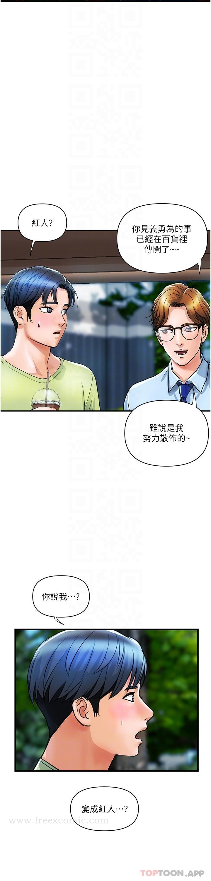 贵妇百货 - 第5话-令人把持不住的蜜桃臀 - page 30