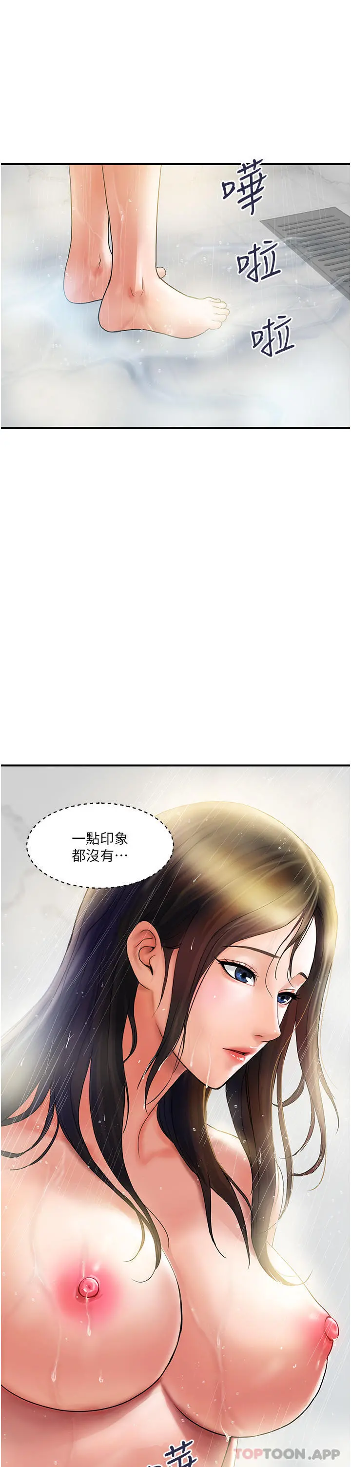 贵妇百货 - 第5话-令人把持不住的蜜桃臀 - page 33