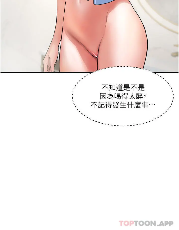 贵妇百货 - 第5话-令人把持不住的蜜桃臀 - page 36