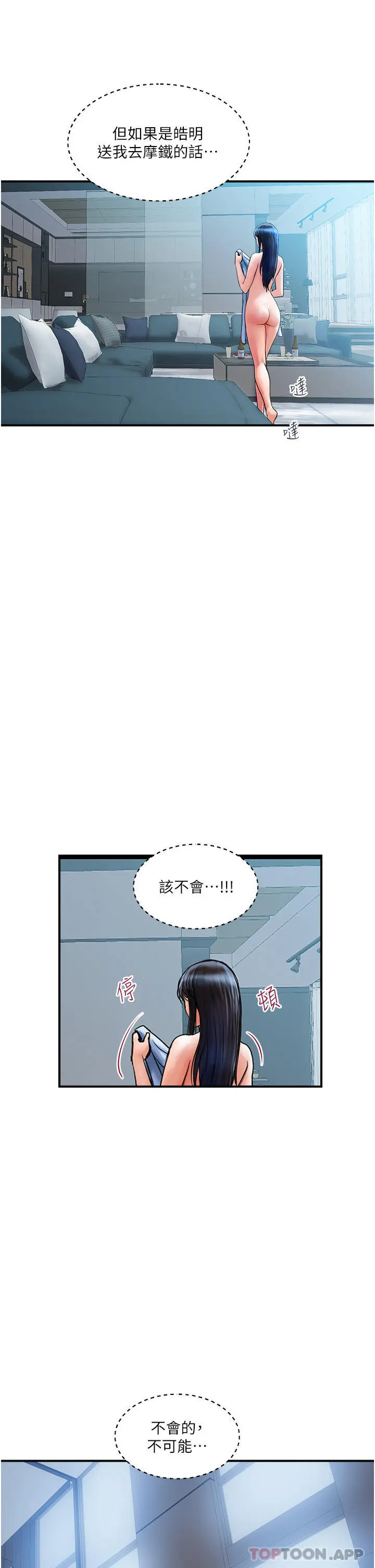 贵妇百货 - 第5话-令人把持不住的蜜桃臀 - page 37