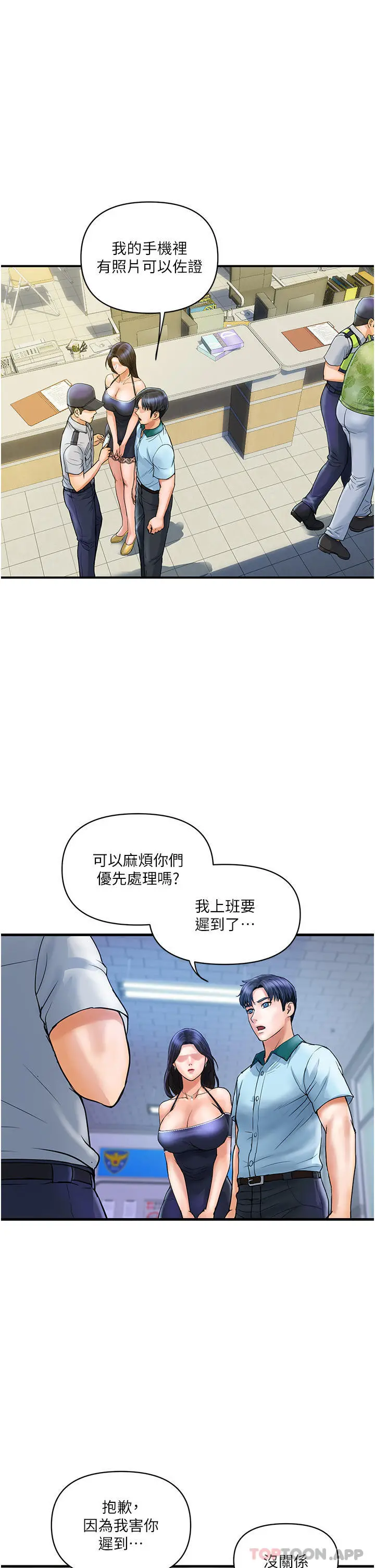 贵妇百货 - 第2话-充满女性费洛蒙的百货公司 - page 2