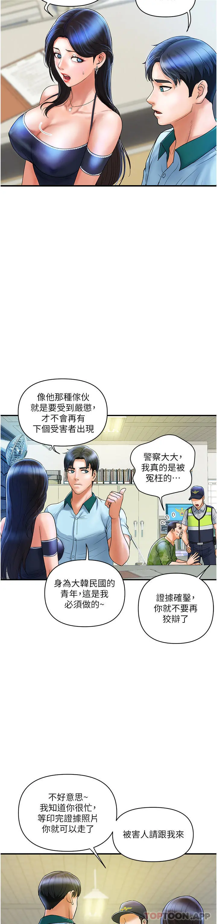 贵妇百货 - 第2话-充满女性费洛蒙的百货公司 - page 3