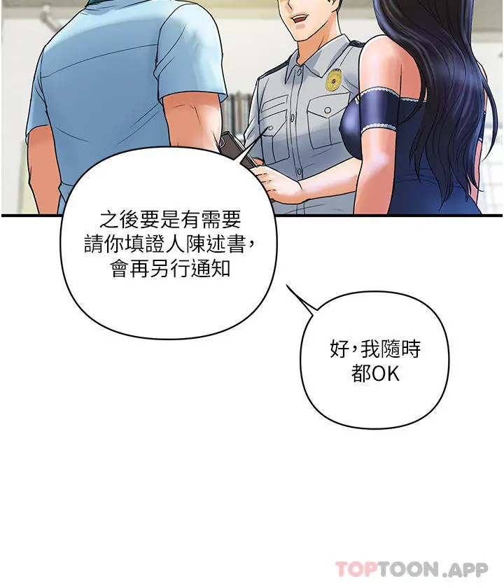 贵妇百货 - 第2话-充满女性费洛蒙的百货公司 - page 4