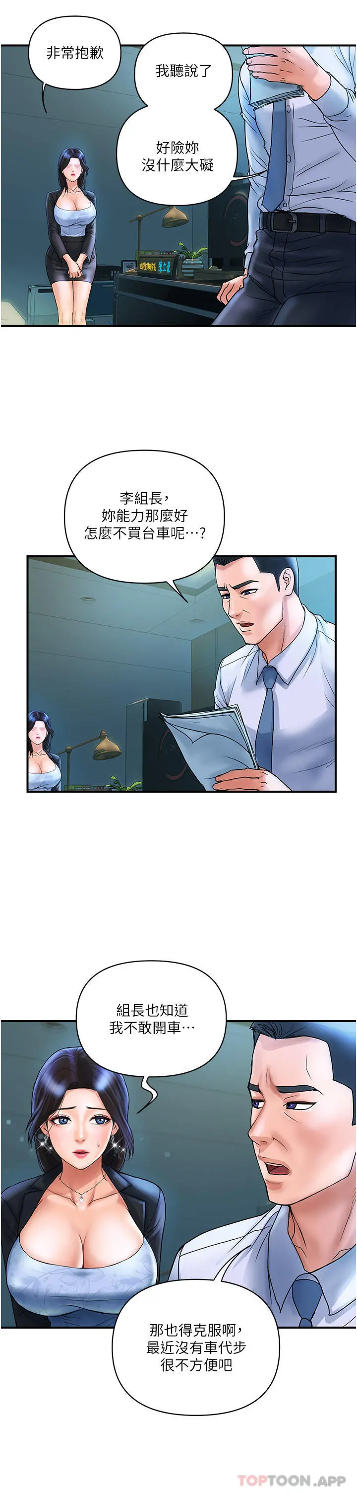 贵妇百货 - 第2话-充满女性费洛蒙的百货公司 - page 9