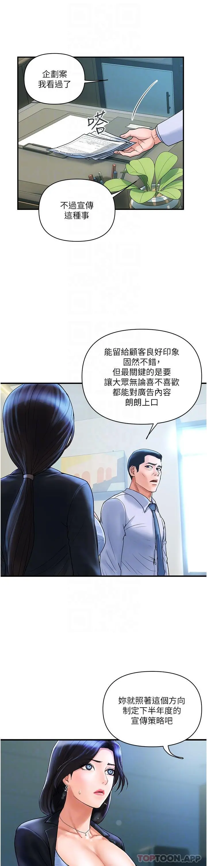 贵妇百货 - 第2话-充满女性费洛蒙的百货公司 - page 10