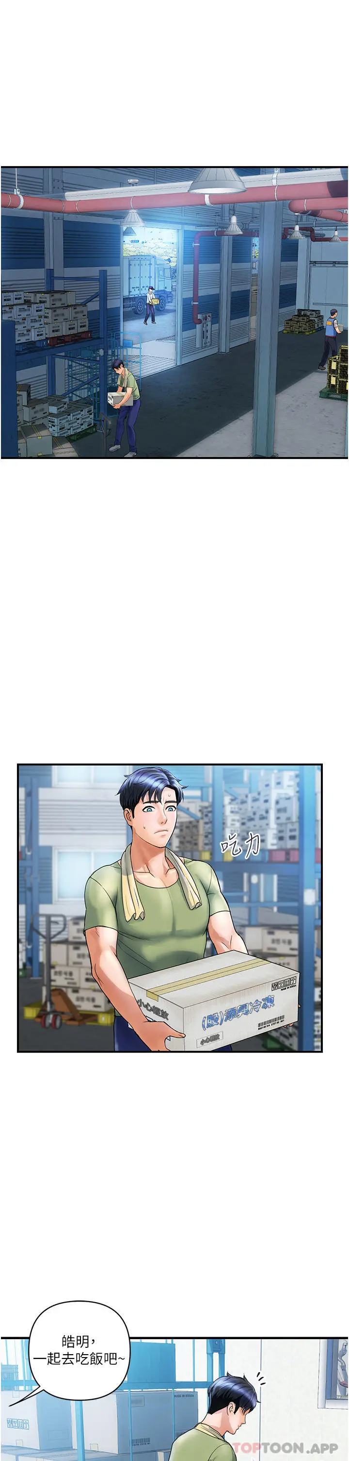 贵妇百货 - 第2话-充满女性费洛蒙的百货公司 - page 13