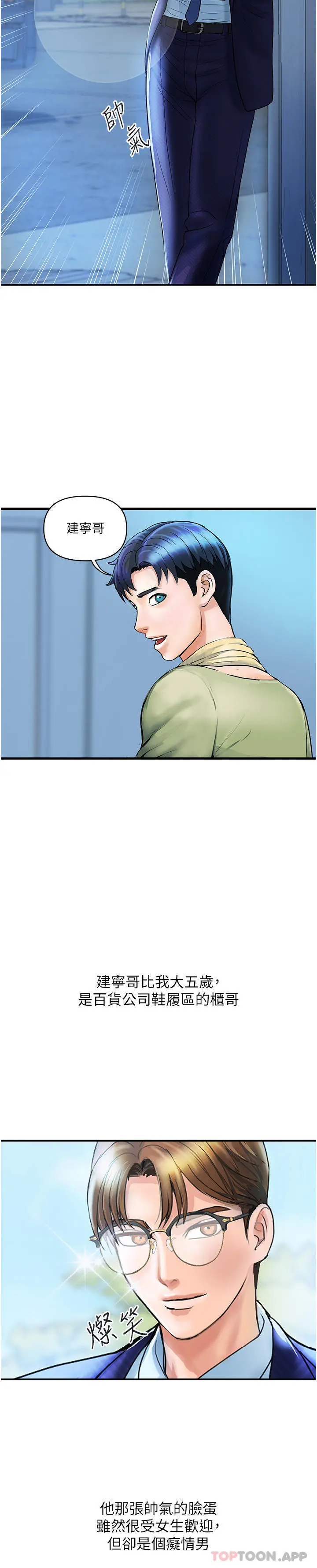 贵妇百货 - 第2话-充满女性费洛蒙的百货公司 - page 15