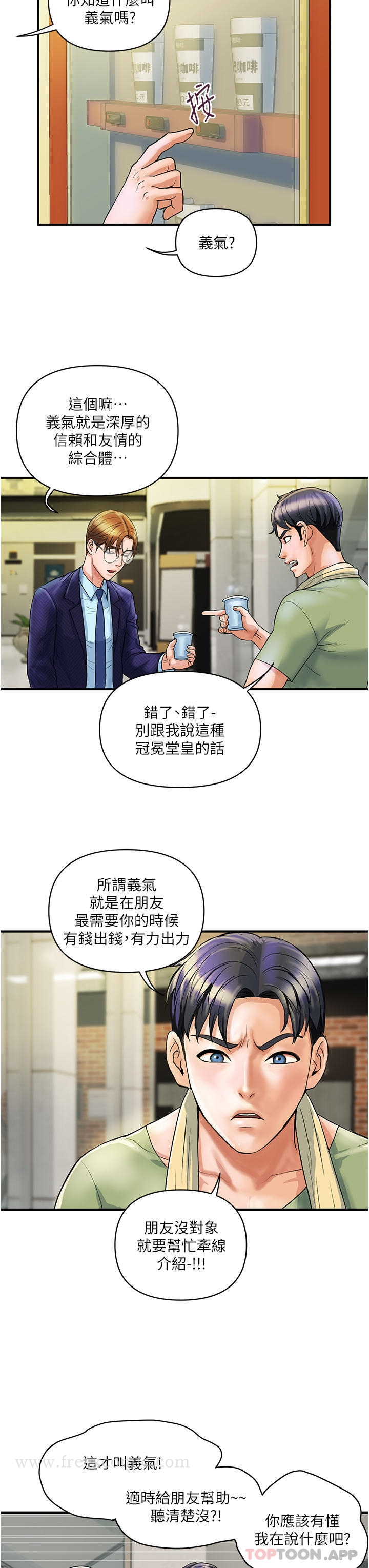 贵妇百货 - 第2话-充满女性费洛蒙的百货公司 - page 18