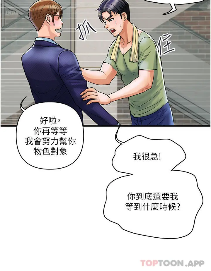 贵妇百货 - 第2话-充满女性费洛蒙的百货公司 - page 19