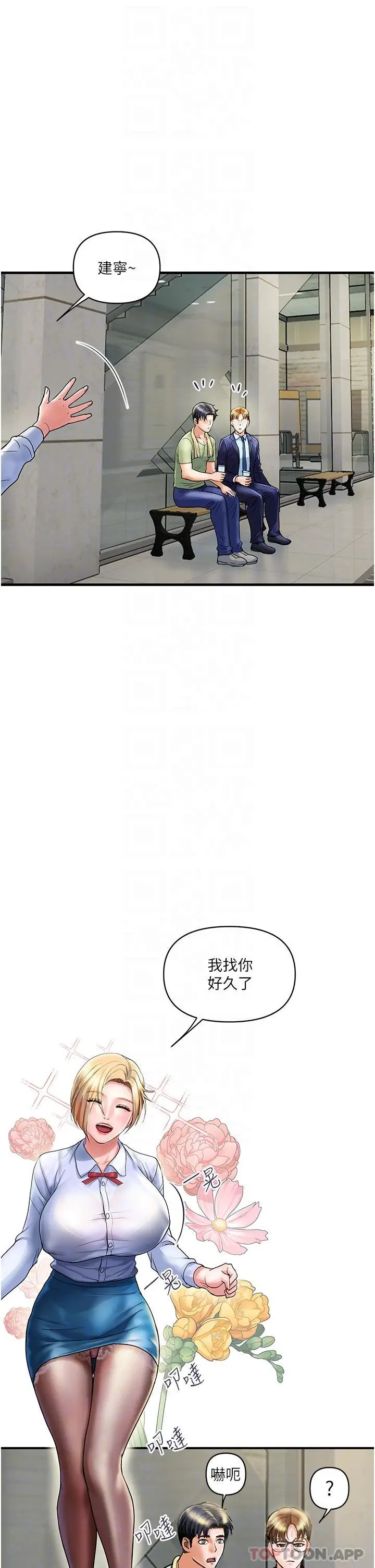 贵妇百货 - 第2话-充满女性费洛蒙的百货公司 - page 21