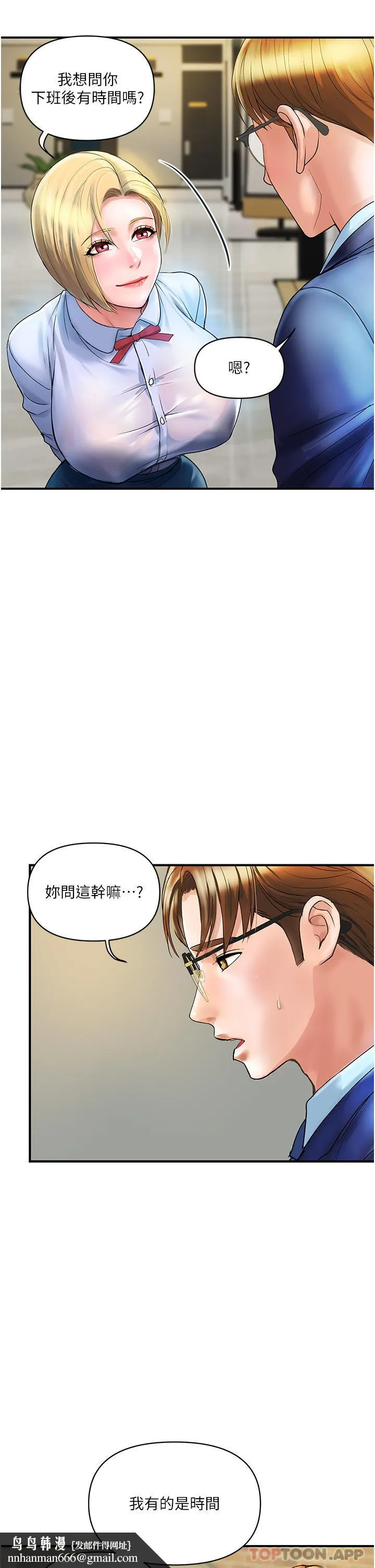 贵妇百货 - 第2话-充满女性费洛蒙的百货公司 - page 23