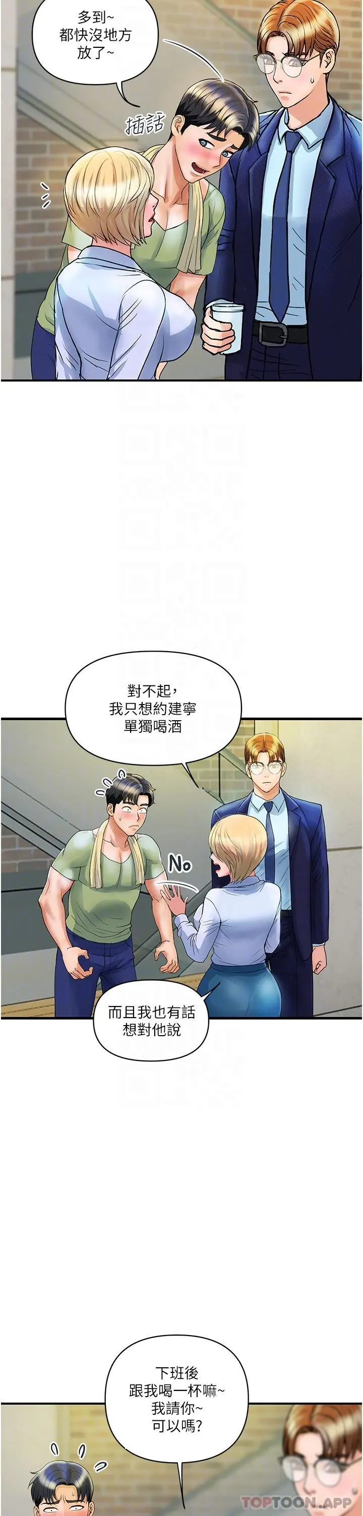 贵妇百货 - 第2话-充满女性费洛蒙的百货公司 - page 24
