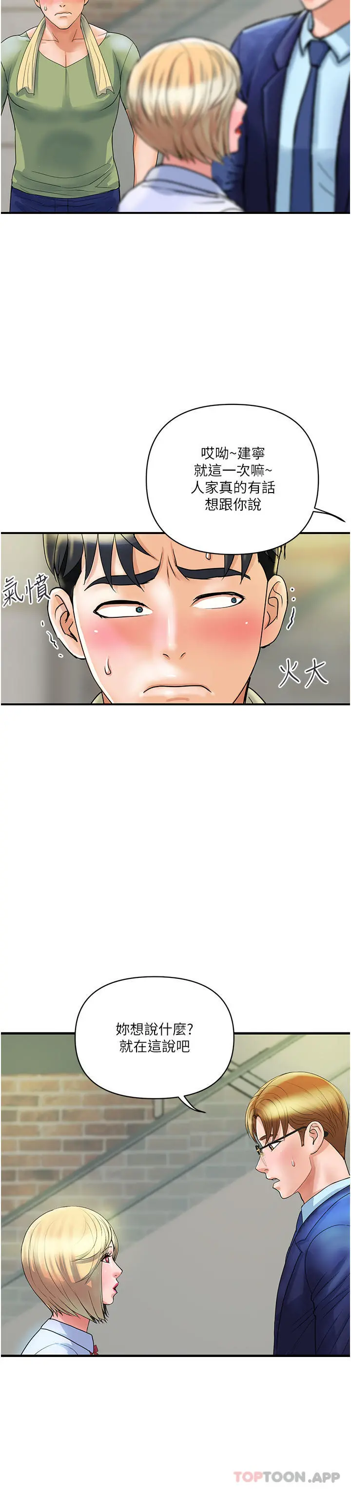 贵妇百货 - 第2话-充满女性费洛蒙的百货公司 - page 25