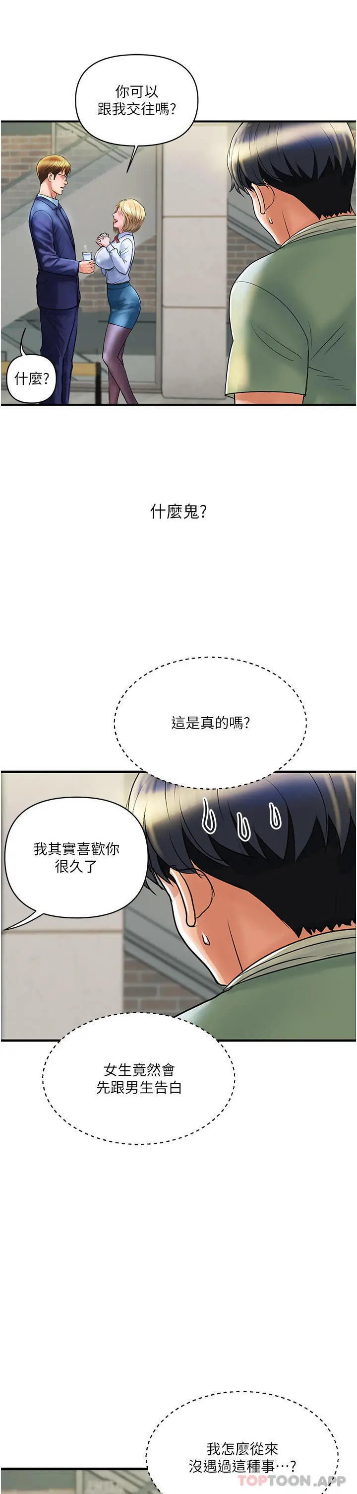 贵妇百货 - 第2话-充满女性费洛蒙的百货公司 - page 26