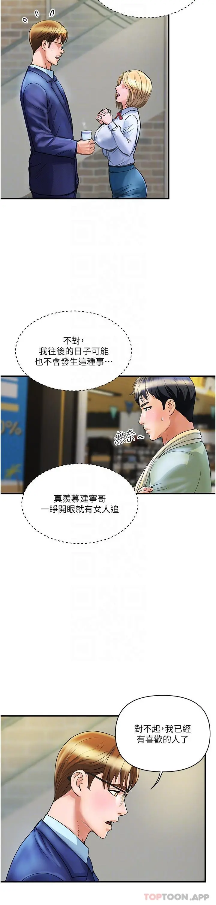 贵妇百货 - 第2话-充满女性费洛蒙的百货公司 - page 27