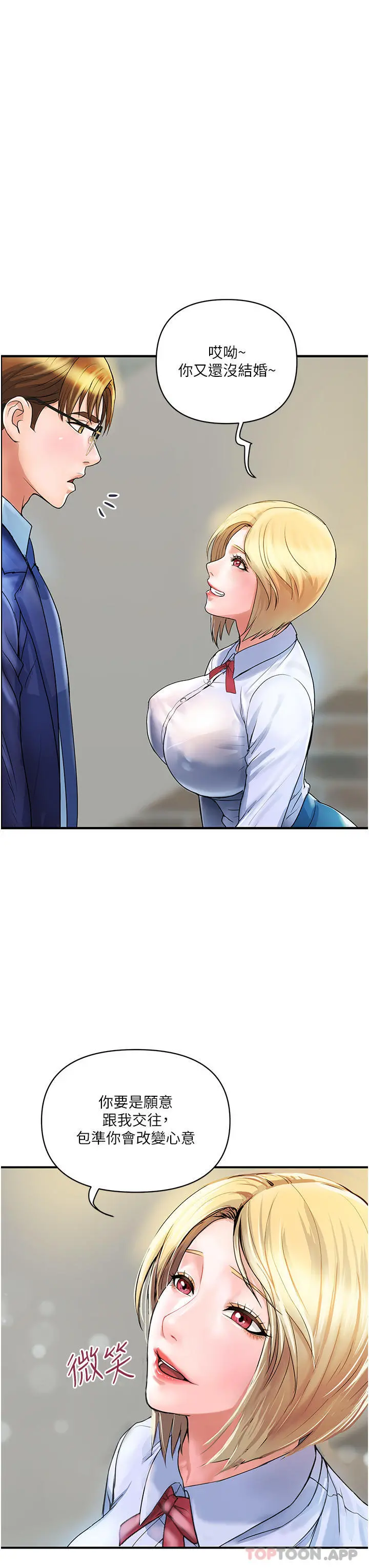 贵妇百货 - 第2话-充满女性费洛蒙的百货公司 - page 28
