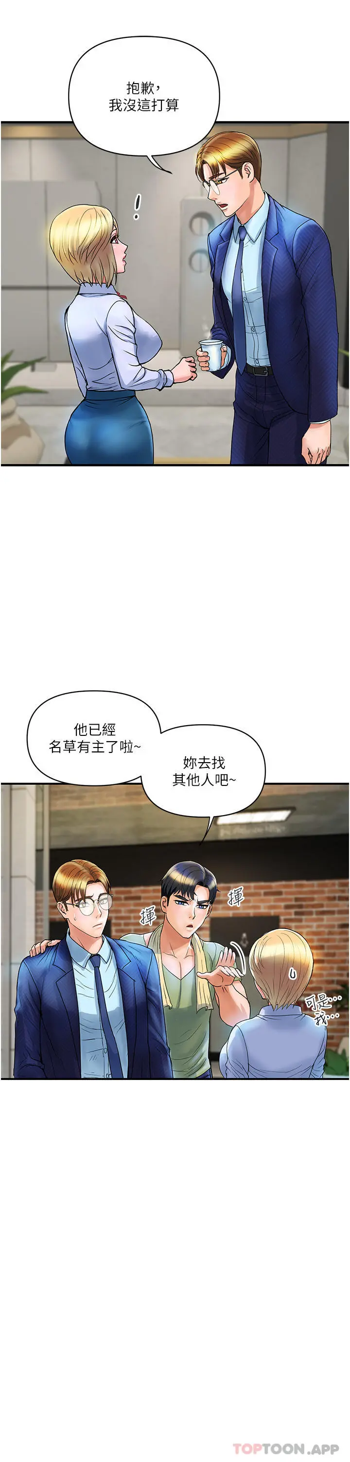 贵妇百货 - 第2话-充满女性费洛蒙的百货公司 - page 29