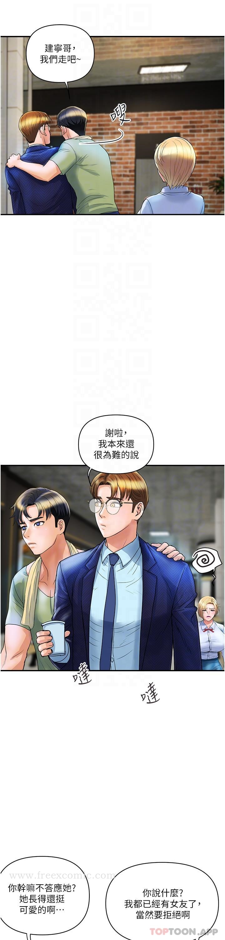 贵妇百货 - 第2话-充满女性费洛蒙的百货公司 - page 30