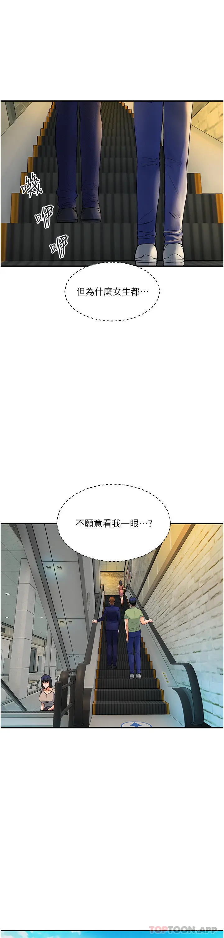 贵妇百货 - 第2话-充满女性费洛蒙的百货公司 - page 33