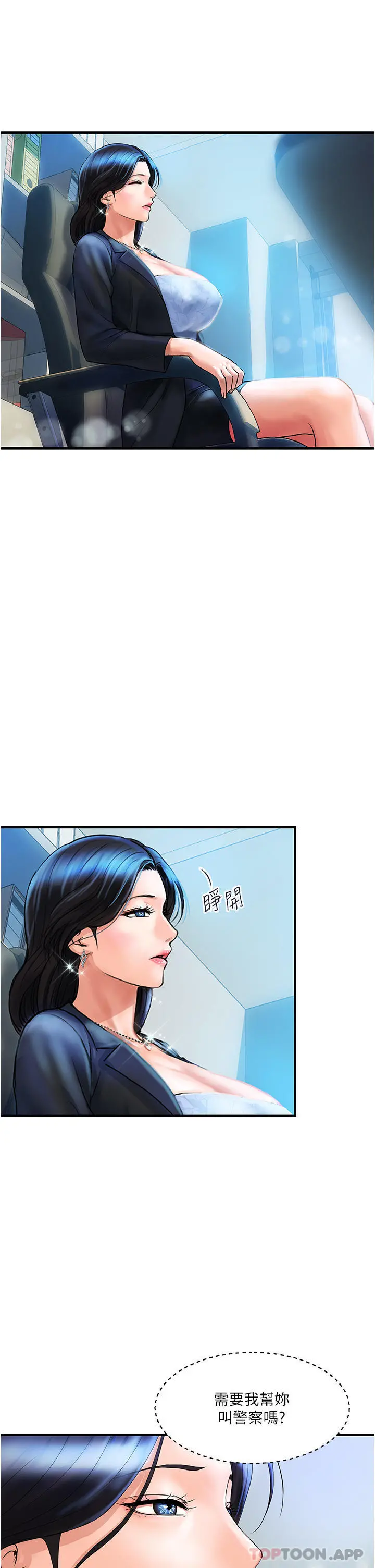 贵妇百货 - 第2话-充满女性费洛蒙的百货公司 - page 35