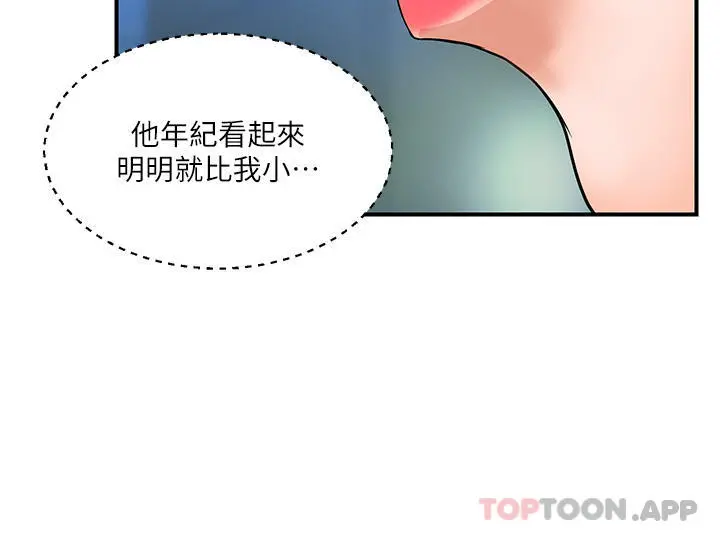贵妇百货 - 第2话-充满女性费洛蒙的百货公司 - page 38